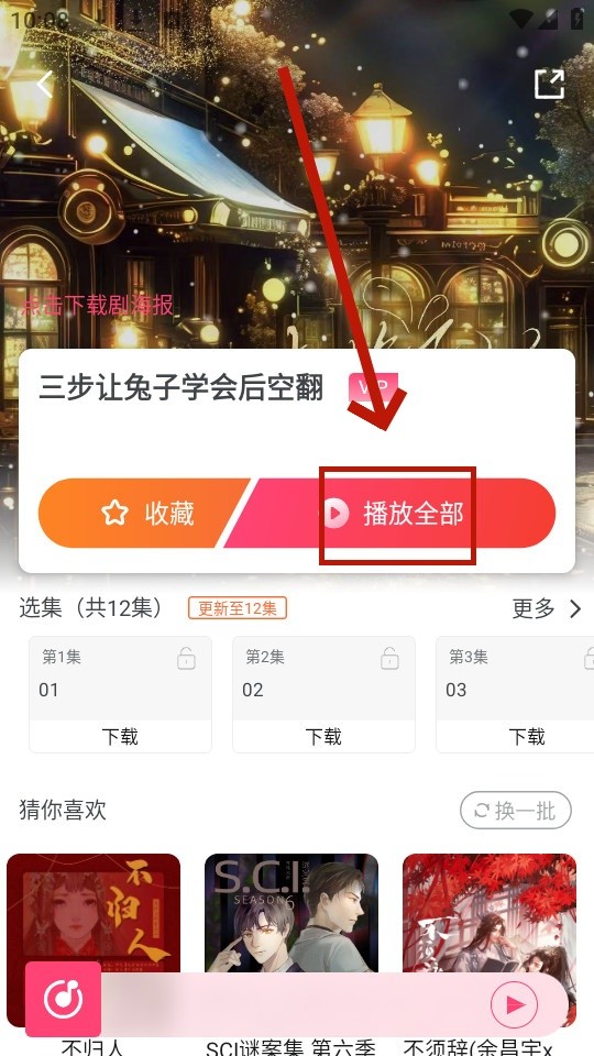 乐可fm正版