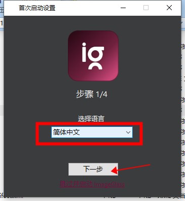 ImageGlass