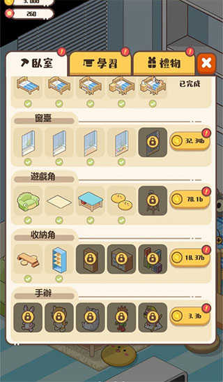 家长模拟器