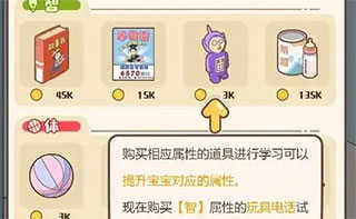 家长模拟器