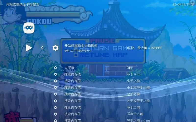 RetroArch电脑版