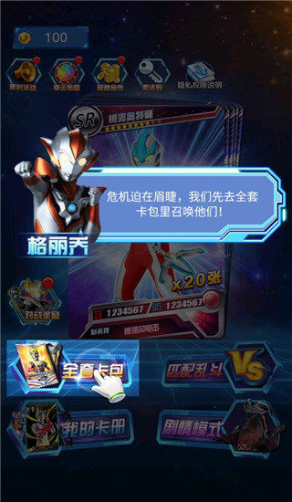 奥特曼抽卡王