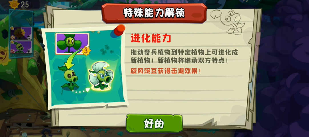 植物大战僵尸3国际服