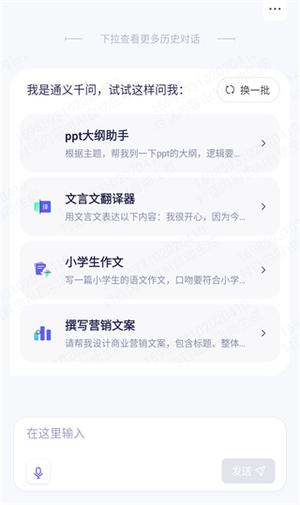通义千问