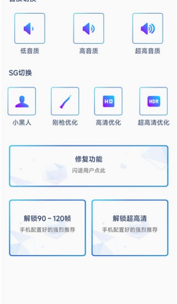 画质修改助手