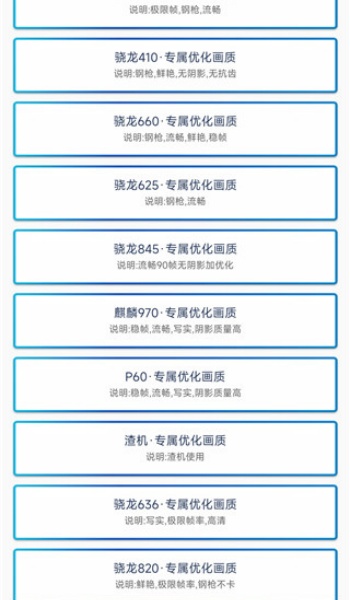 画质修改助手