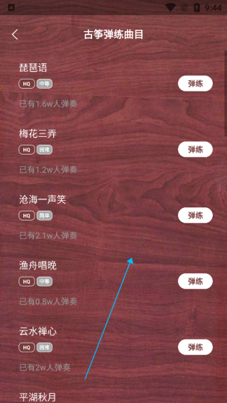 古筝模拟器