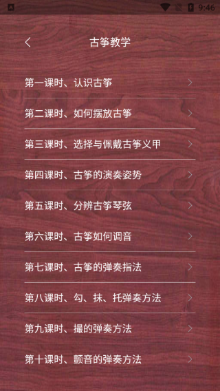 古筝模拟器