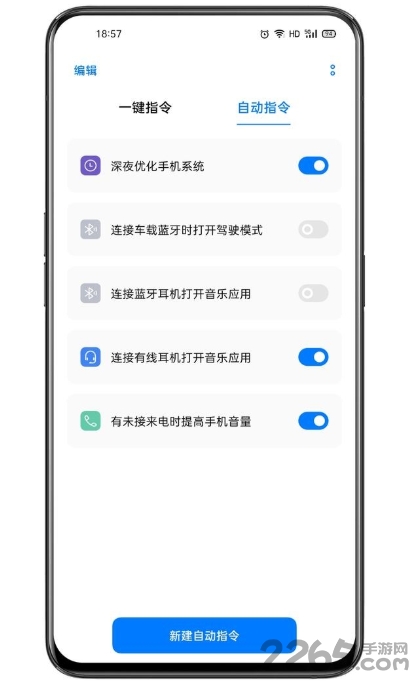 Breeno指令