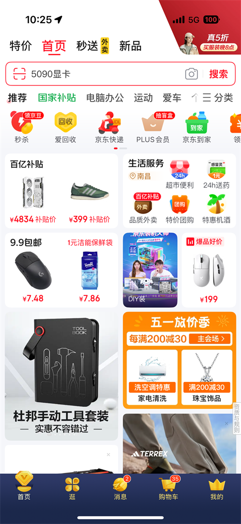 京东外卖