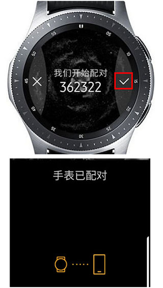 Galaxy Wearable