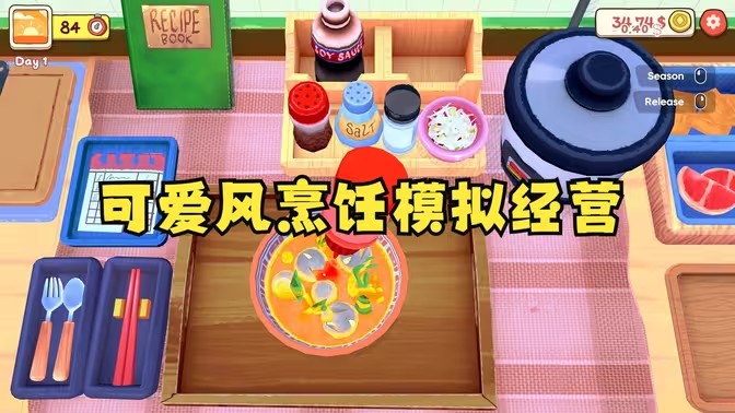 美食经营模拟游戏