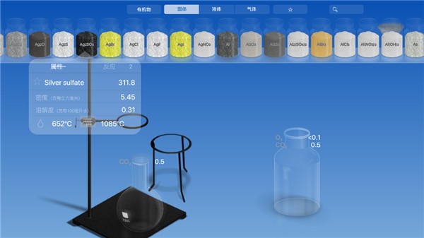 CHEMIST虚拟化学实验室
