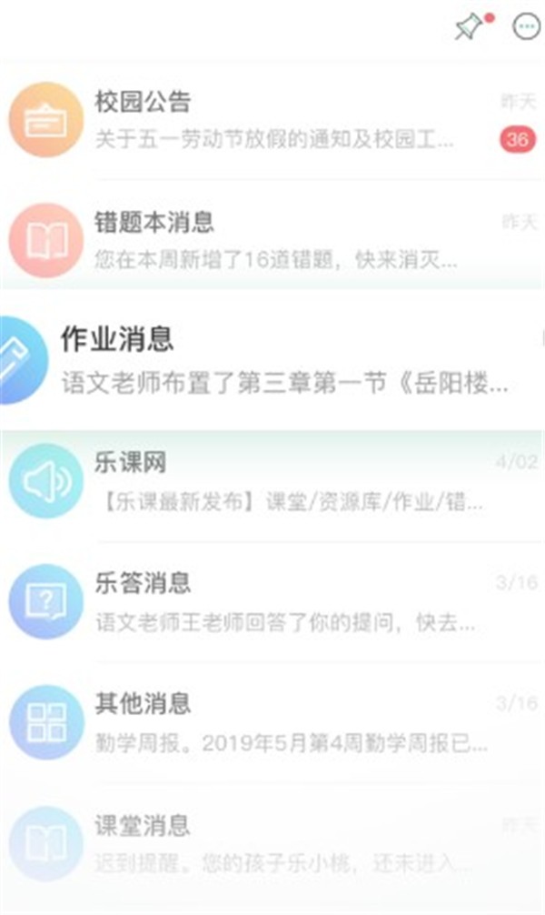 乐桃