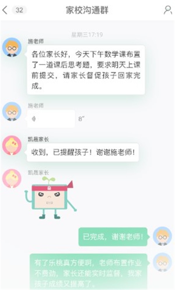 乐桃