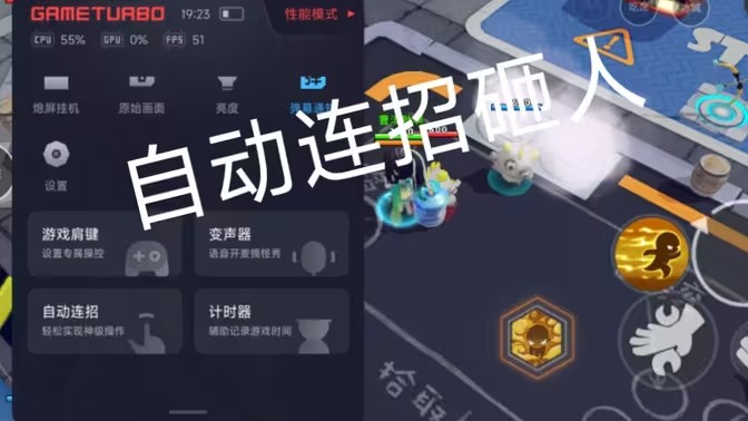 自动连招软件大全