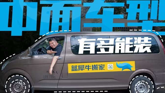 搬家软件大全