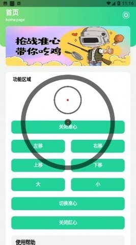 枪战准心