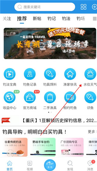 17钓鱼