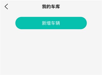 骑管家