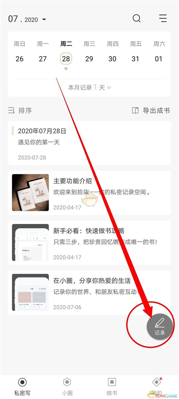 拾柒app