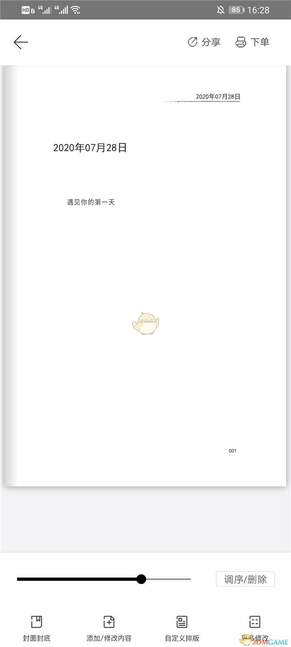 拾柒app