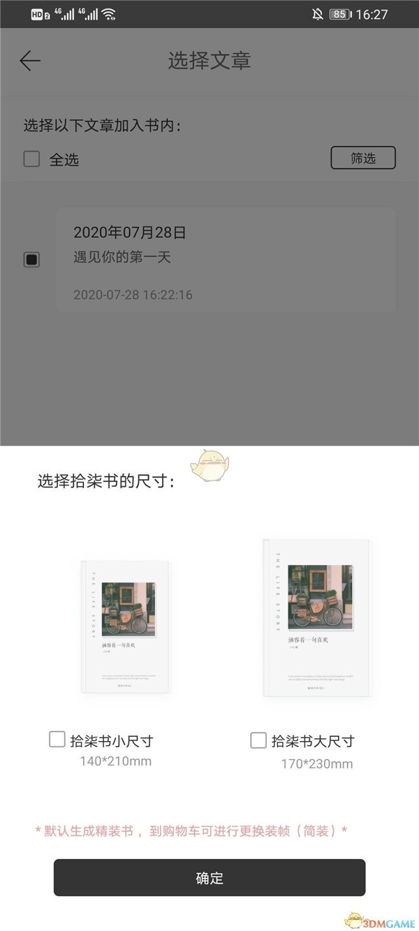 拾柒app