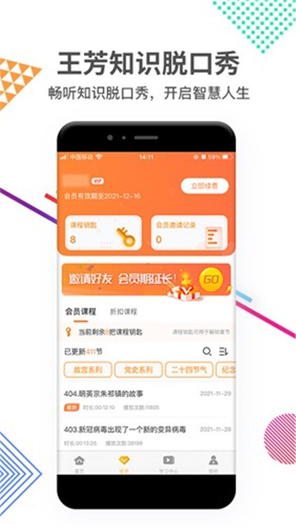 好芳法课堂