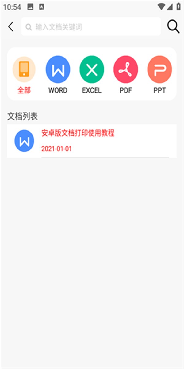 喵学王app