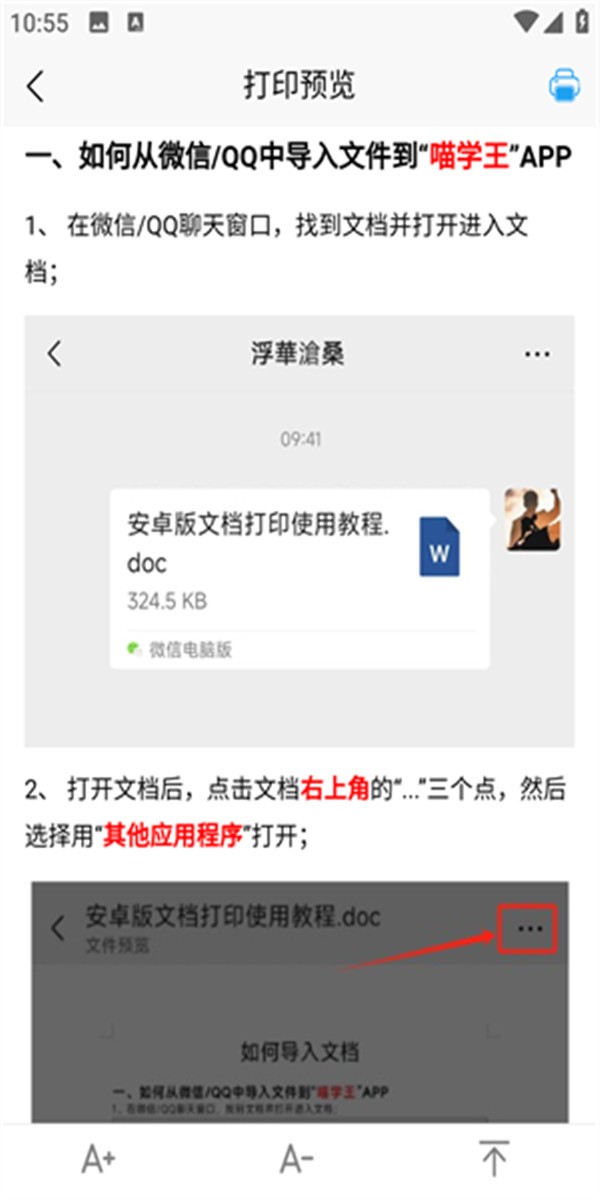 喵学王app