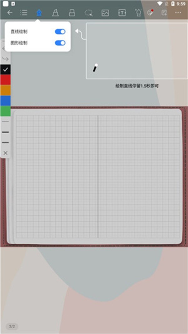千本笔记软件