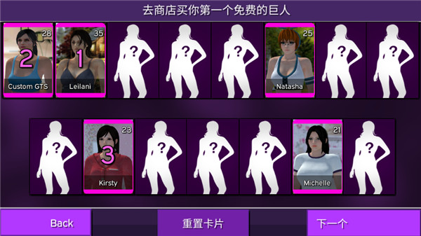 女巨人模拟器2