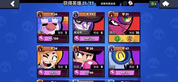 荒野乱斗紫色服