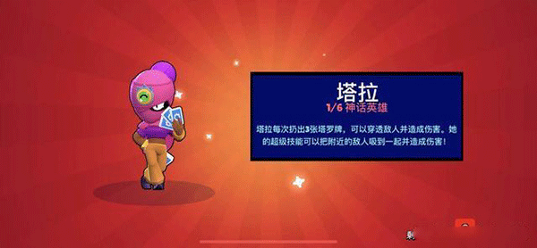 荒野乱斗紫色服