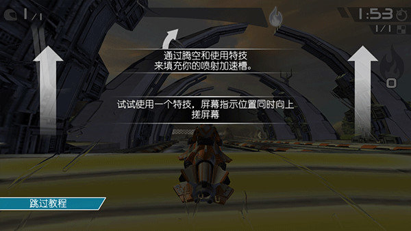 激流快艇3