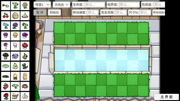 宅宅萝卜pvz双人版