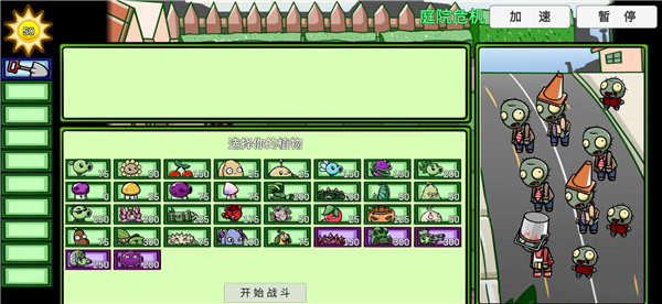 宅宅萝卜pvz双人版