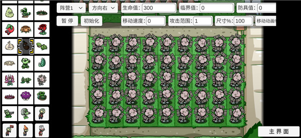 宅宅萝卜pvz双人版