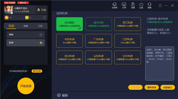极云普惠云电脑