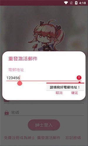哔咔漫画粉色版本免费漫画页面在线看-哔咔漫画粉色版本app免费弹窗