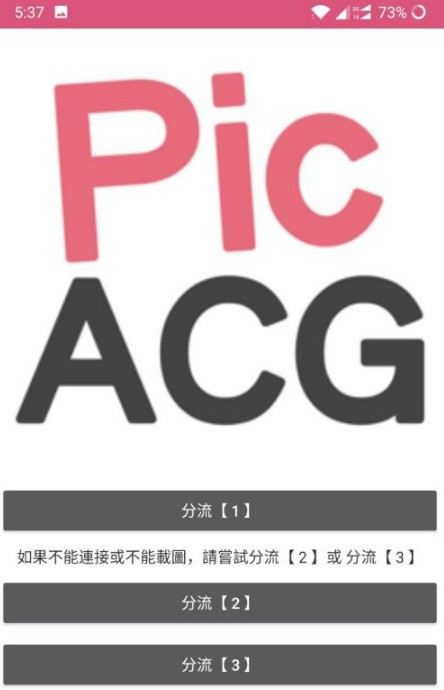 哔咔漫画粉色版本免费漫画页面在线看-哔咔漫画粉色版本app免费弹窗