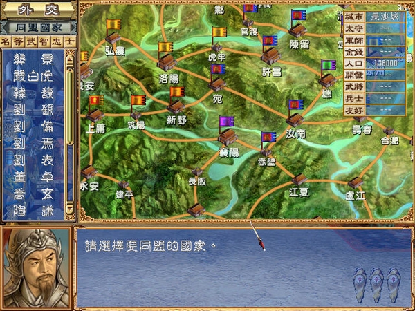 三国群英传3单机版