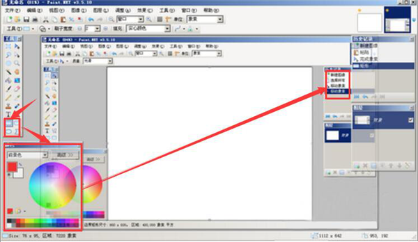 Paint Net