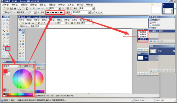 Paint Net