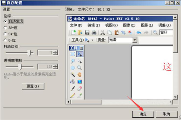 Paint Net