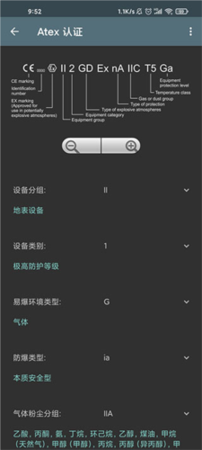 电工计算器