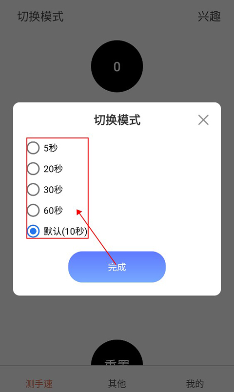 测手速