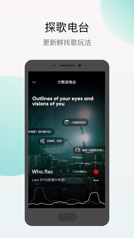 q音探q音探歌