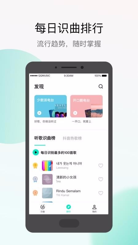 q音探q音探歌