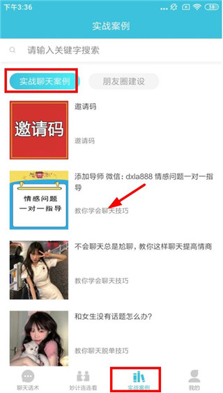 草莓恋爱